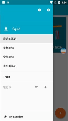 Squid安卓版图4
