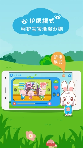 阿布睡前故事3