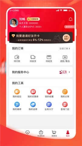 油葱商城图2