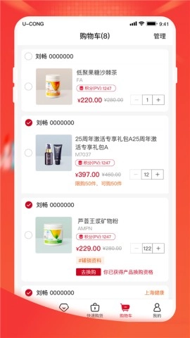 油葱商城图3