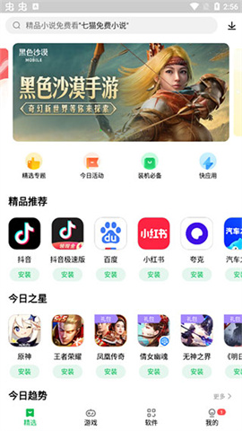 联想乐商店