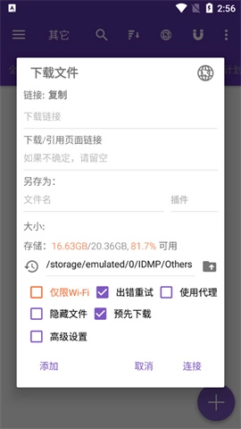 IDM器图2