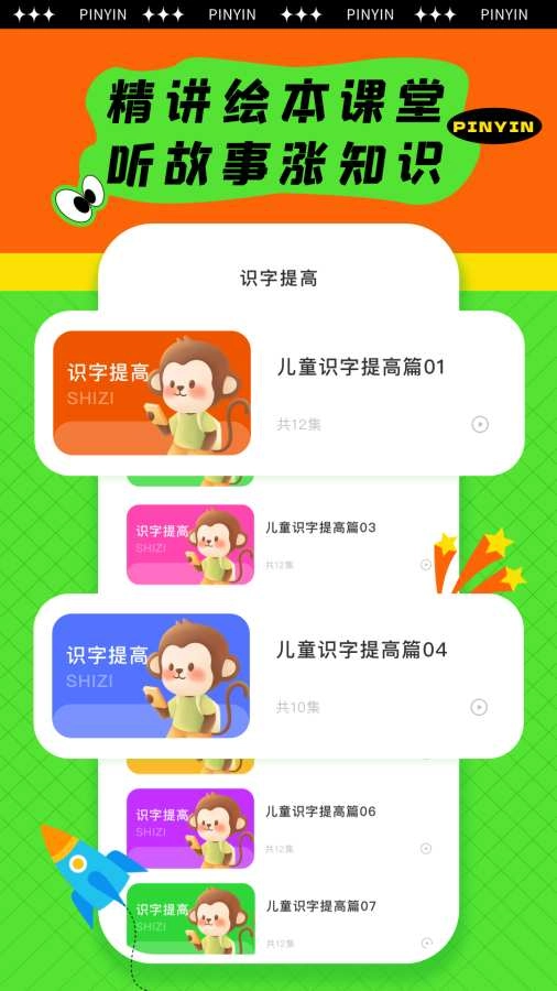 安全教育云课堂(4)