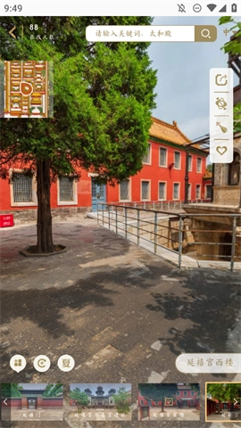 故宫3d全景浏览图2