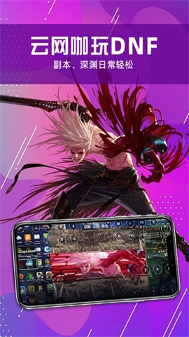 云网咖截图2