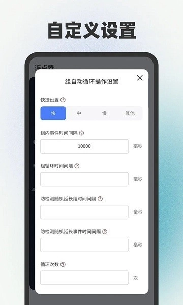 手指连点器图2