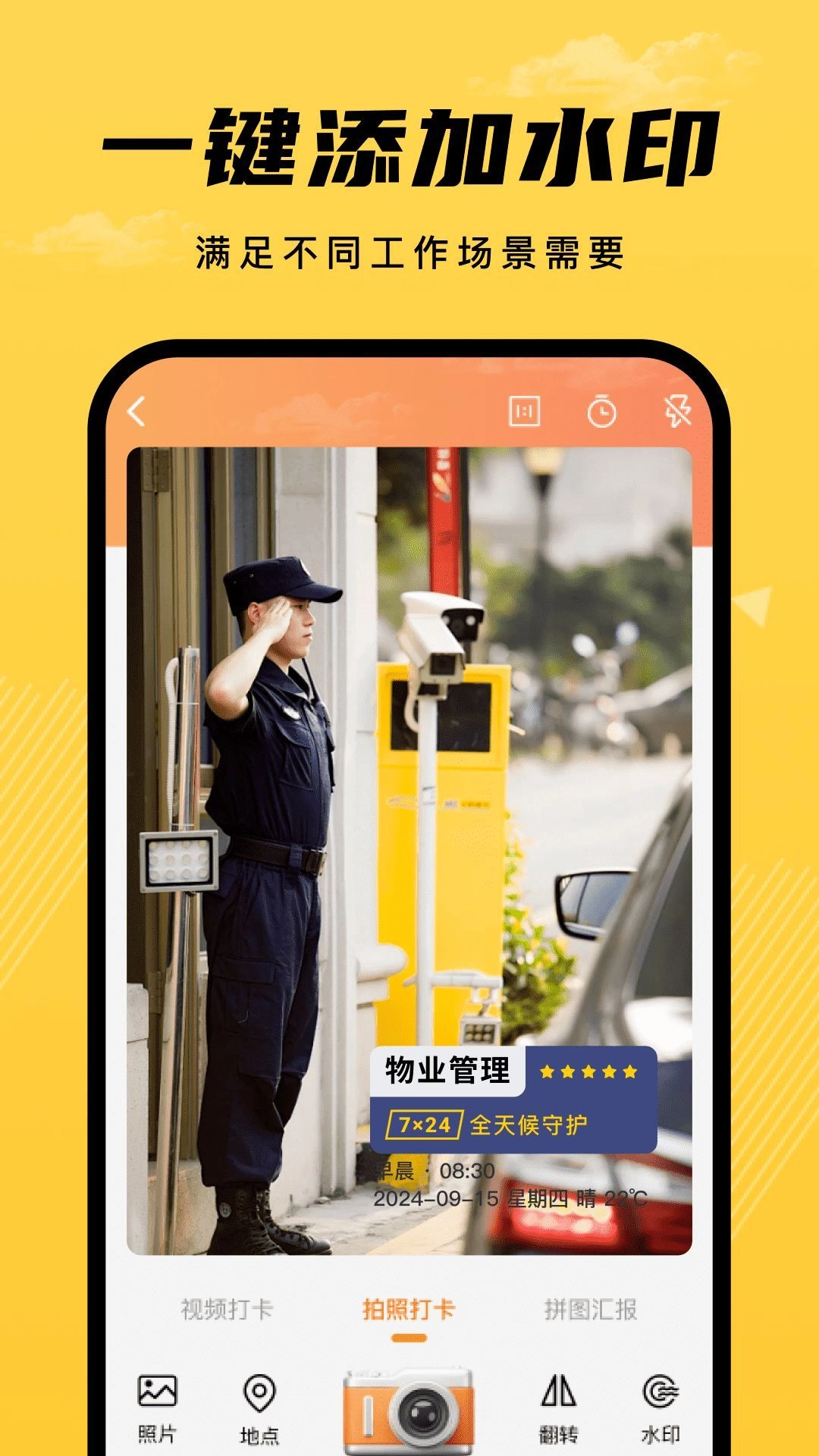 远道经纬相机图2