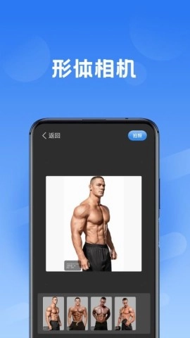 GigaBody安装包下载