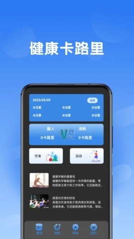 GigaBody安装包下载