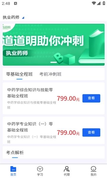 道道明课堂图3