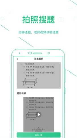 浙教高分图1