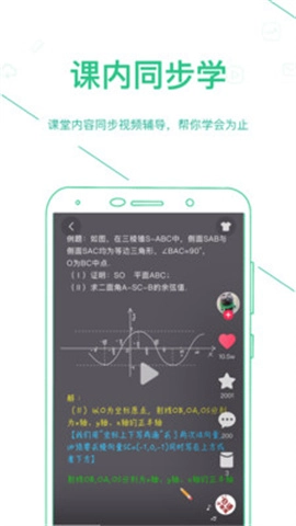 浙教高分图3