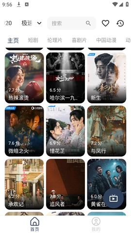 影视坊最新版图3