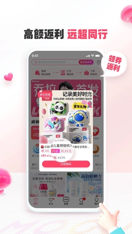 蘑菇街团购图2