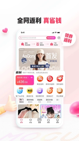 蘑菇街团购图1