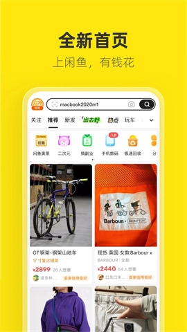 闲鱼网的二手交易平台图3