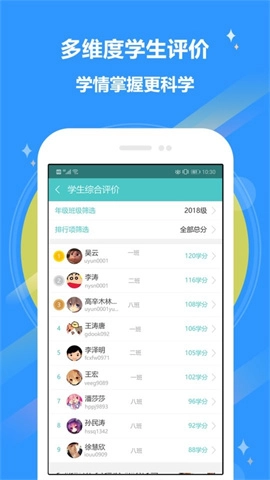 12xue老师端图4