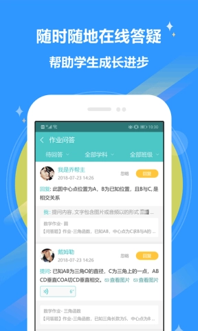 12xue老师端图3