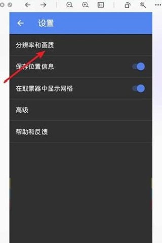 谷歌相机vivo版图2