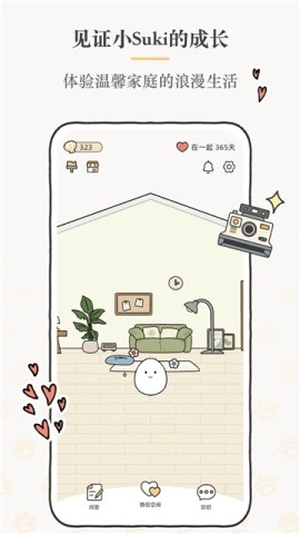 suki情侣图3