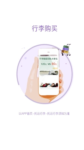 飞行加安卓版下载