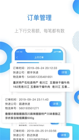 智慧乡村服务图2