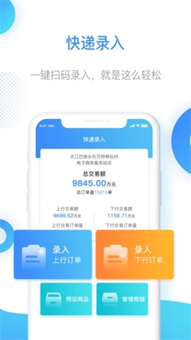 智慧乡村服务图3