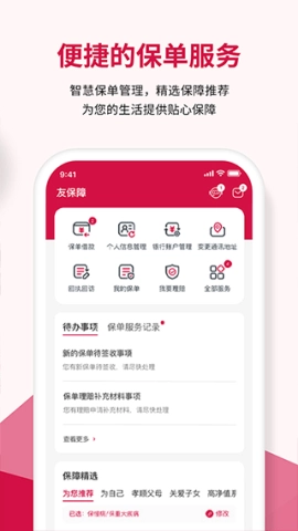 万顺车主端图2