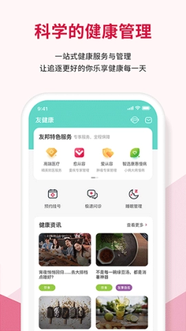 万顺车主端图3