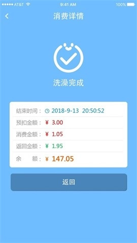 德能管家手机版图3