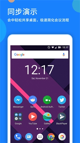好视通视频会议（FastMeetingcloud）图4