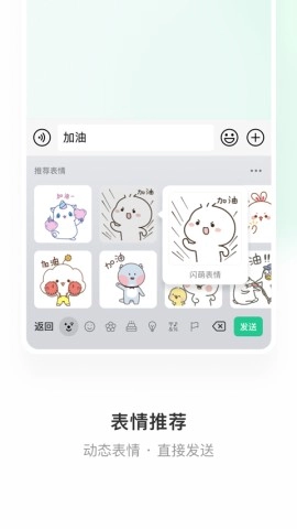 微信键盘(3)