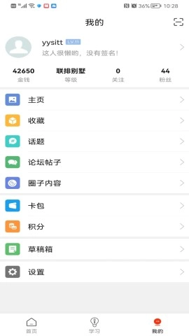 室内设计联盟官方版图3