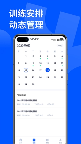 顽鹿运动图2