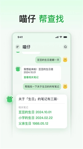喵记多图1