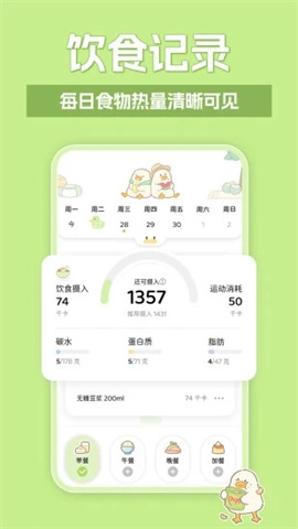 动起来鸭3
