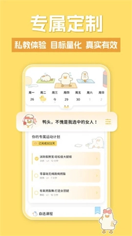 动起来鸭1