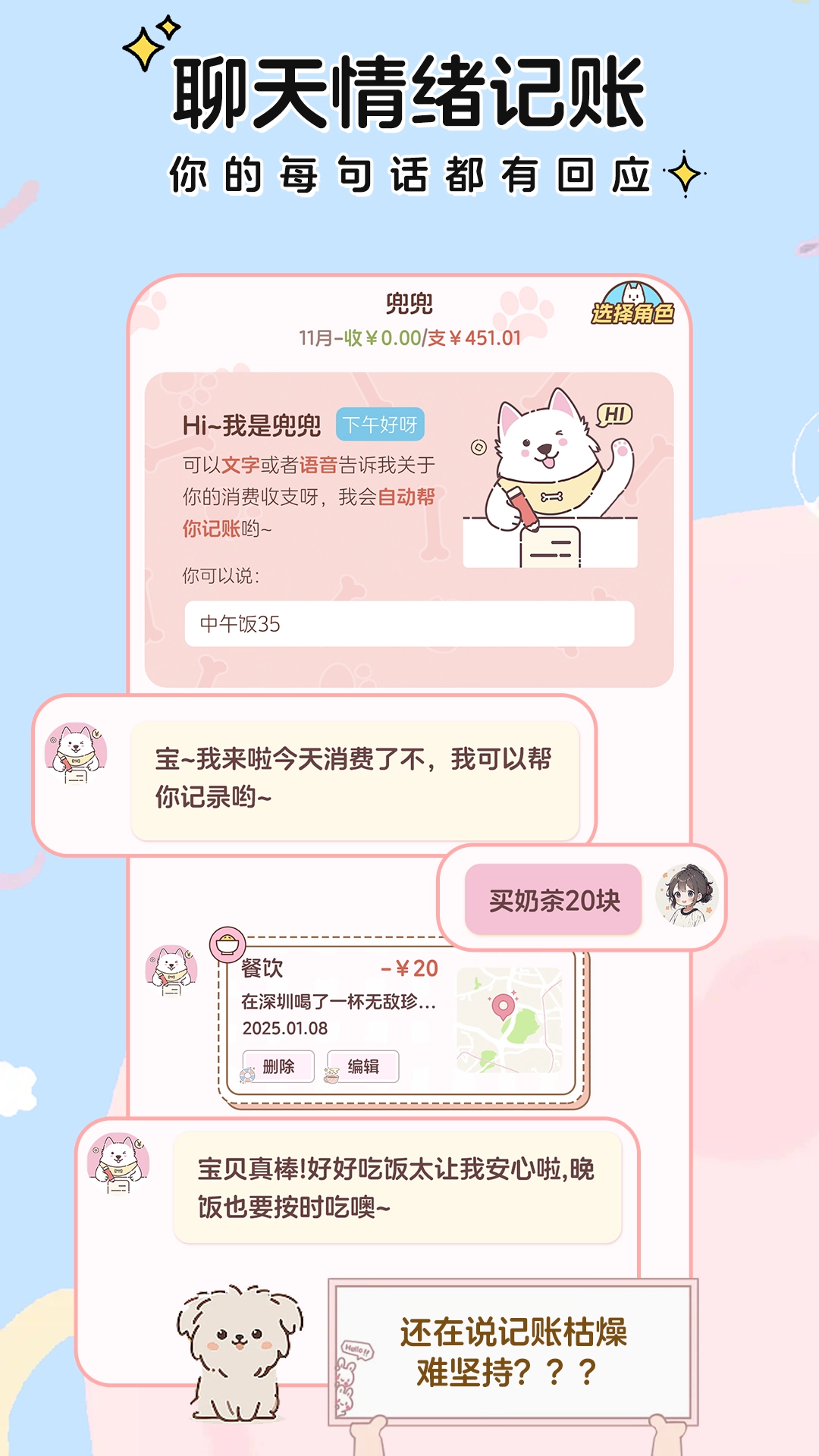 阿兜记账图1