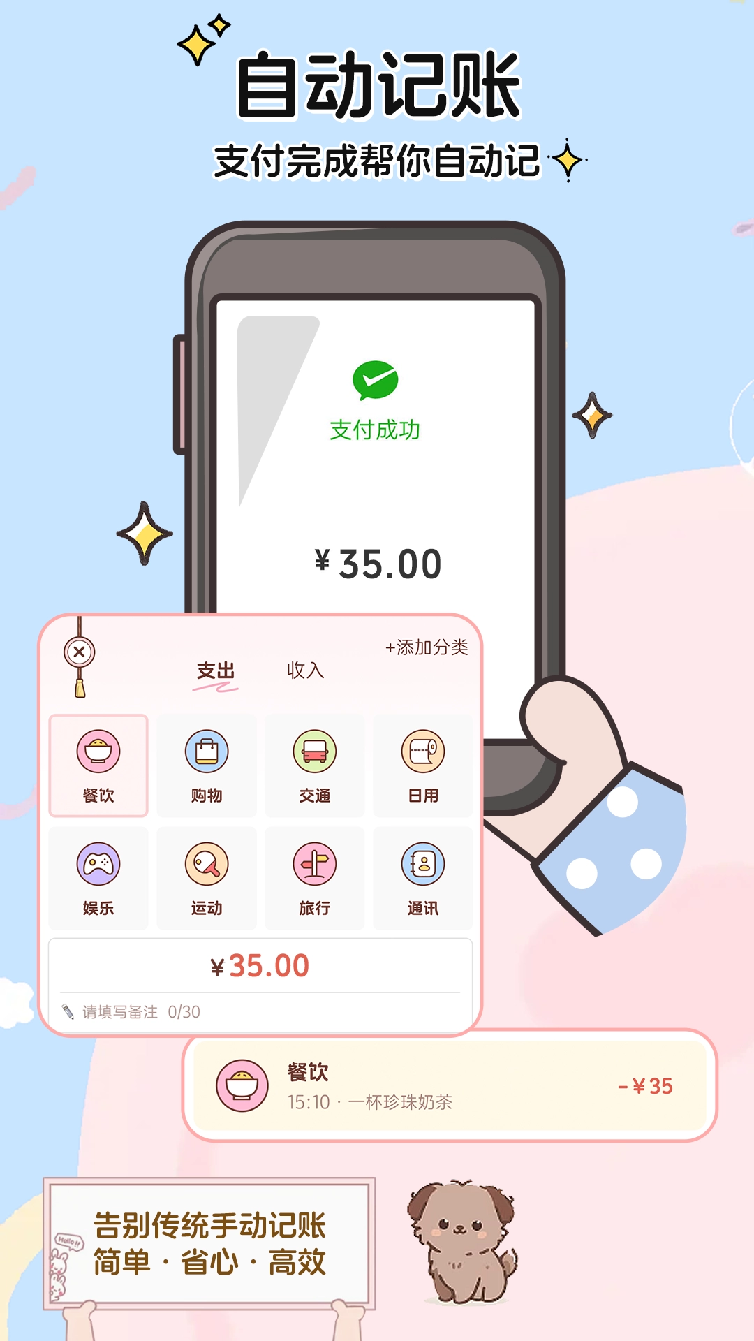 阿兜记账图4