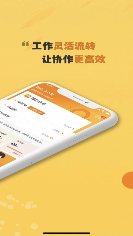 管家工作台安卓版图2