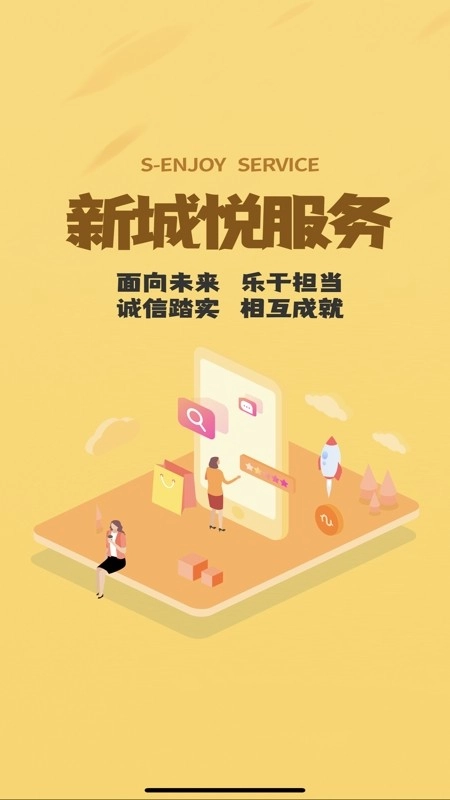 管家工作台安卓版图3