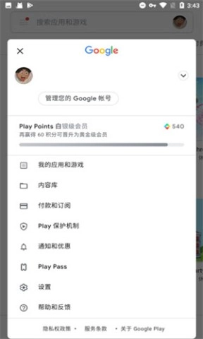 谷歌服务框架图3