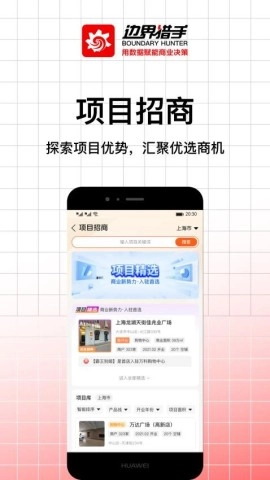 边界猎手直装版