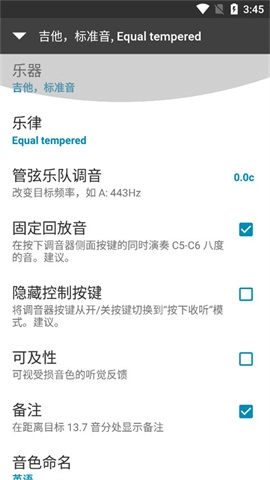 gStrings调音器图2