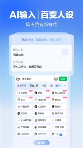 科大讯飞输入法图2