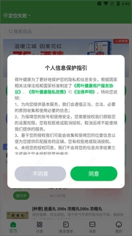 荷叶健康图1
