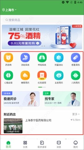 荷叶健康图3