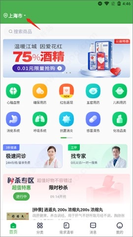 荷叶健康图2