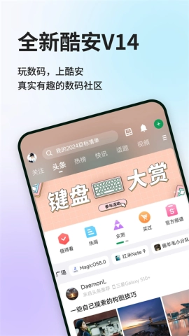 酷安图2