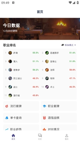 炉石之家图2